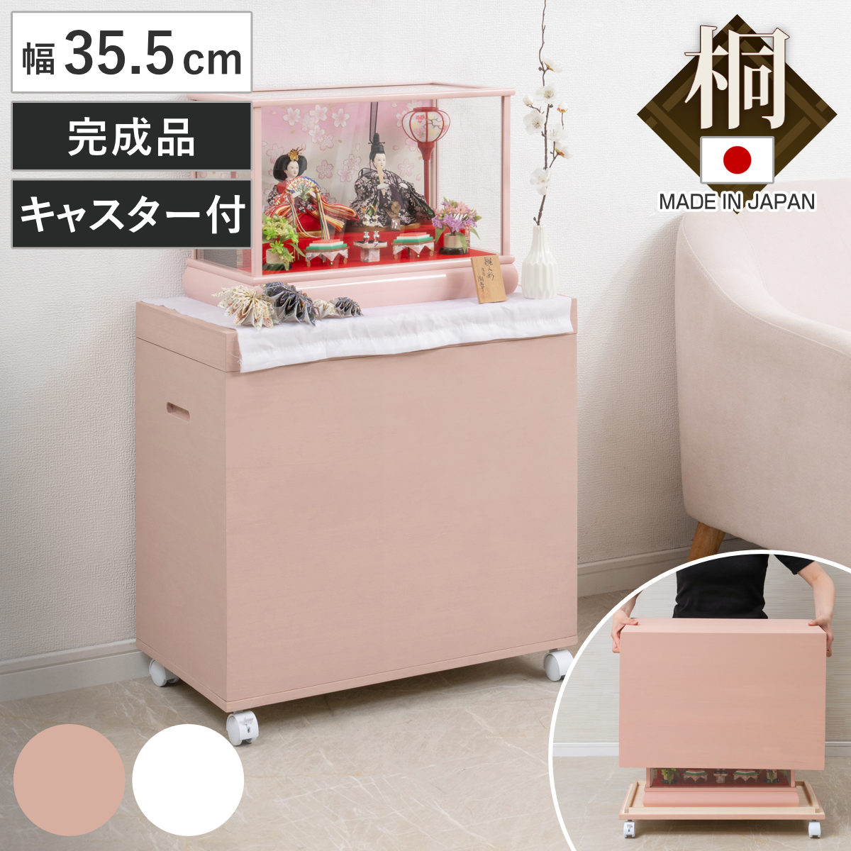 桐収納 雛人形ケース 幅35.5cm 1段 高さ60.5cm キャスター付き すのこ