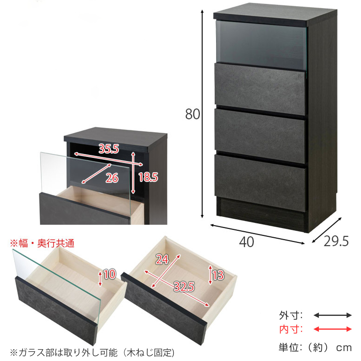キャビネット 幅40cm 引き出し3段 日本製 完成品 ガラス窓 （ 棚