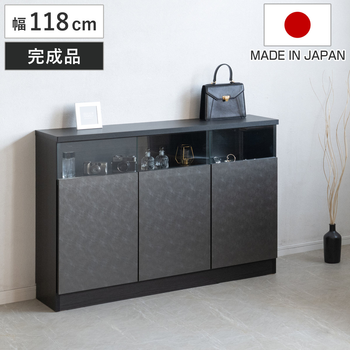 カウンター下収納 幅118cm キャビネット 日本製 完成品 ガラス窓 （ 棚