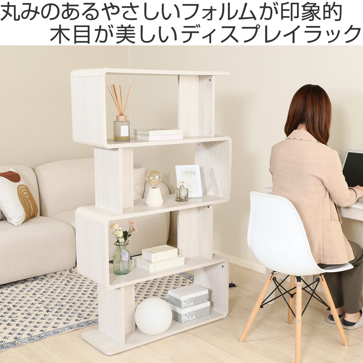 不二貿易（Fuji Boeki） ディスプレイラック 幅80cm 4段 木目調 