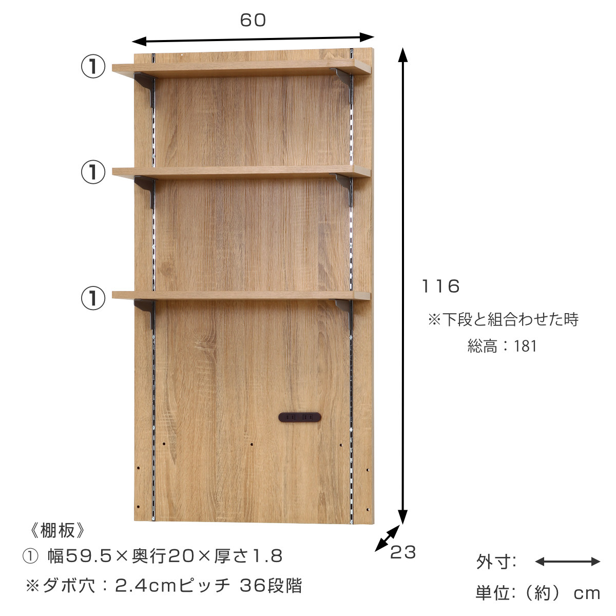 不二貿易（Fuji Boeki） 専用棚 幅60cm スフィーダ 2口コンセント付