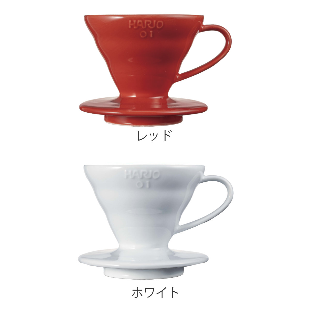 HARIO（ハリオ） ドリッパー V60 透過ドリッパー01セラミックR