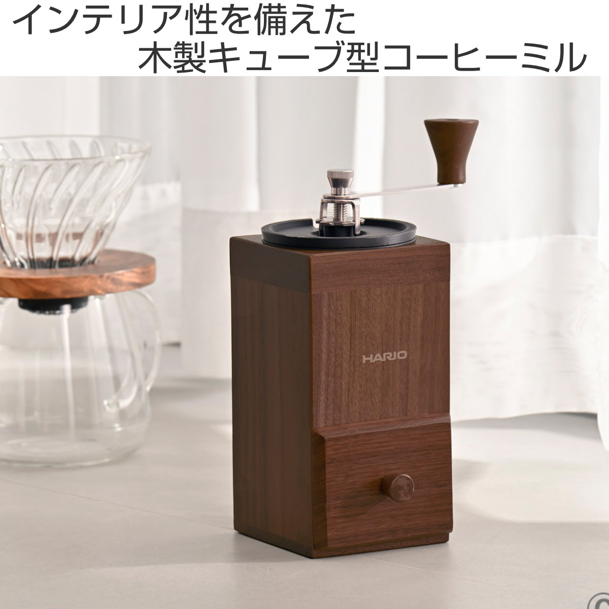 美品✨HARIO手挽きコーヒーミル　他4点セット HARIO（ハリオ） コーヒーミル・キューブ （ ハリオ コーヒー ミル 4杯