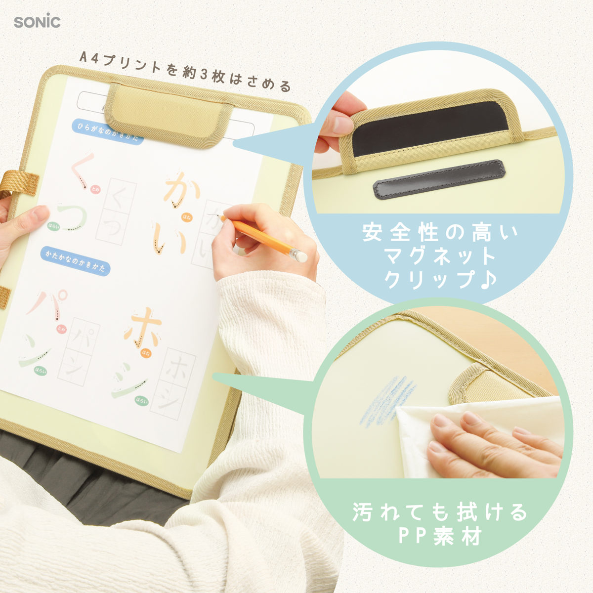 SONiC（ソニック） 収納バッグ 道具入れ バインダー どこでもスタディ