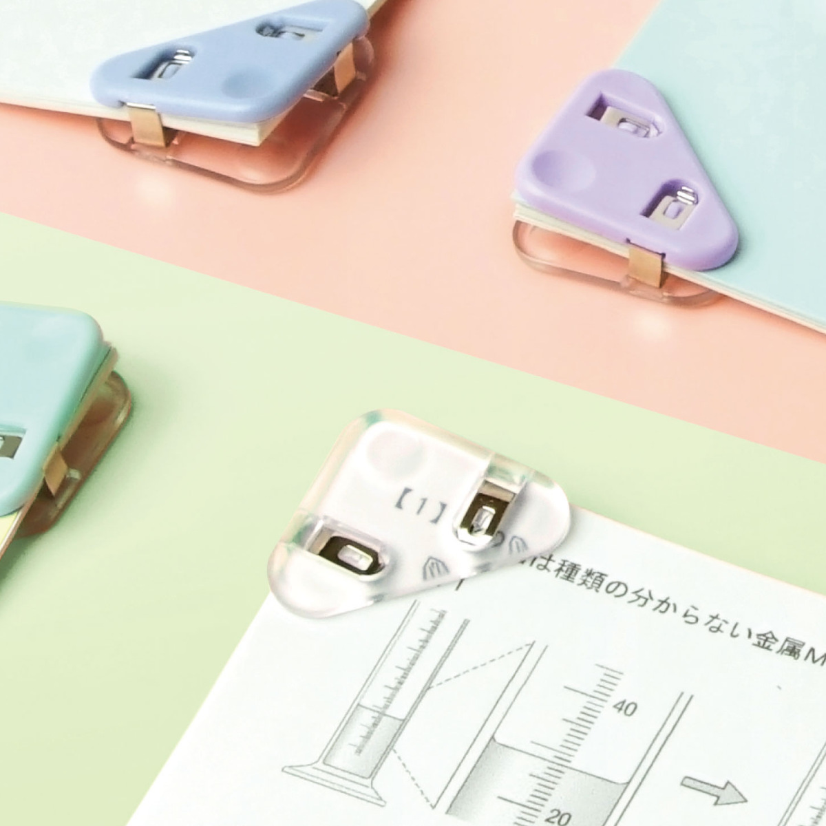 SONiC（ソニック） クリップ カドノクリップ 4個入り ブックストッパー