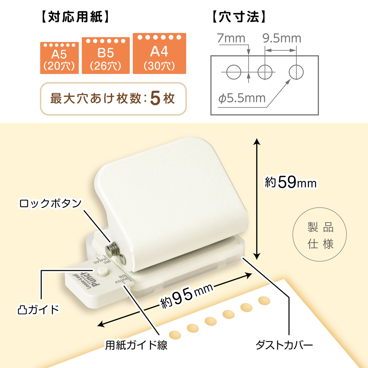パンチ穴 ルーズリーフ パンチ 6穴式 コンパクト （ 穴あけパンチ A5