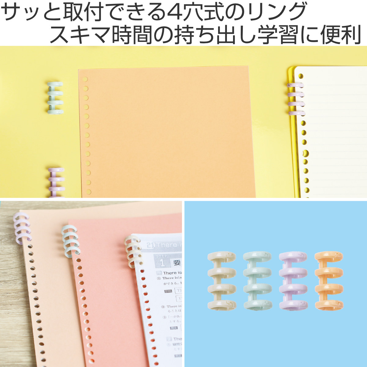 4連リング ルーズリーフ リング 4穴式 8個入り （ 綴じ具 書類 ノート 