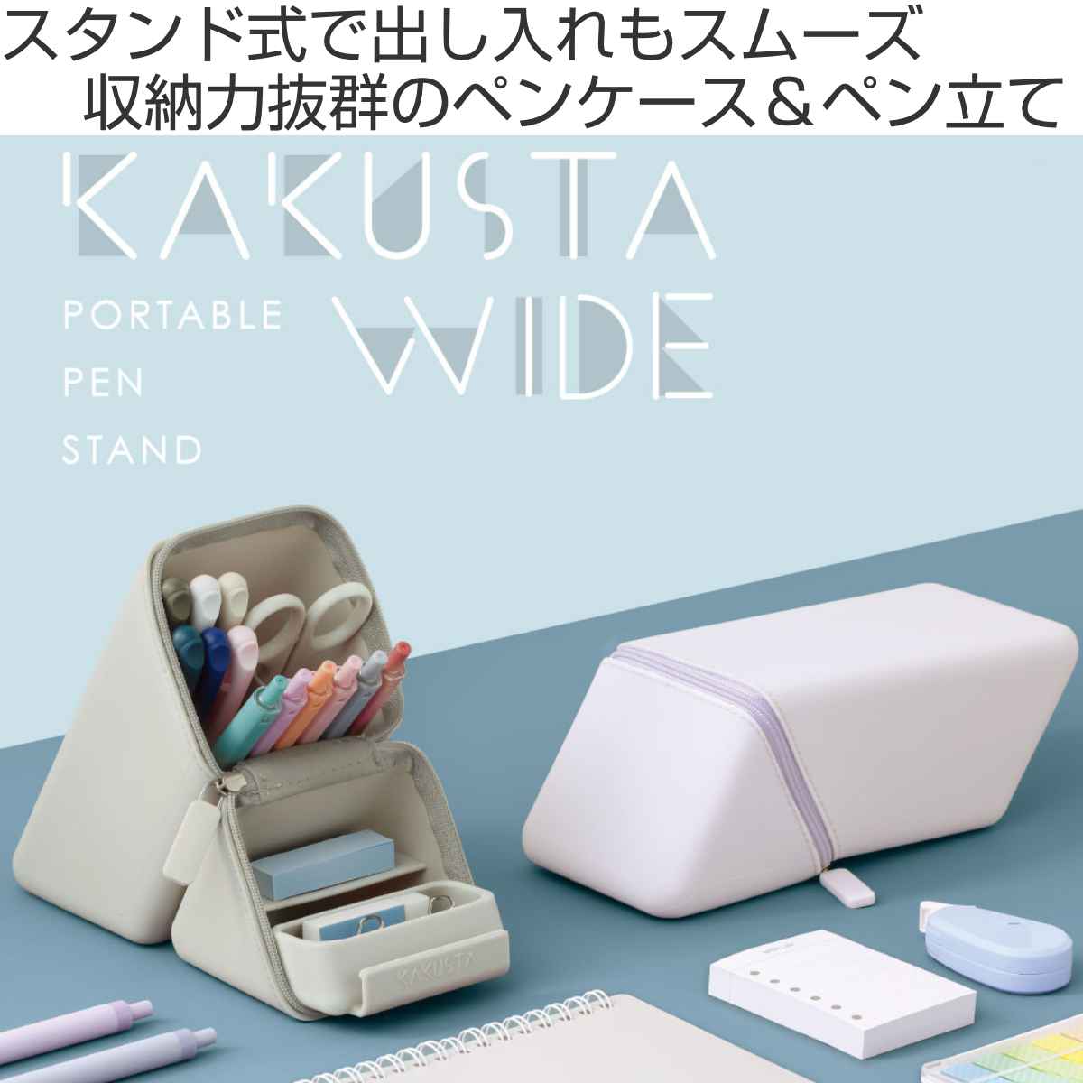ペンケース ペン立て カクスタ ワイド 引き出...の詳細画像1