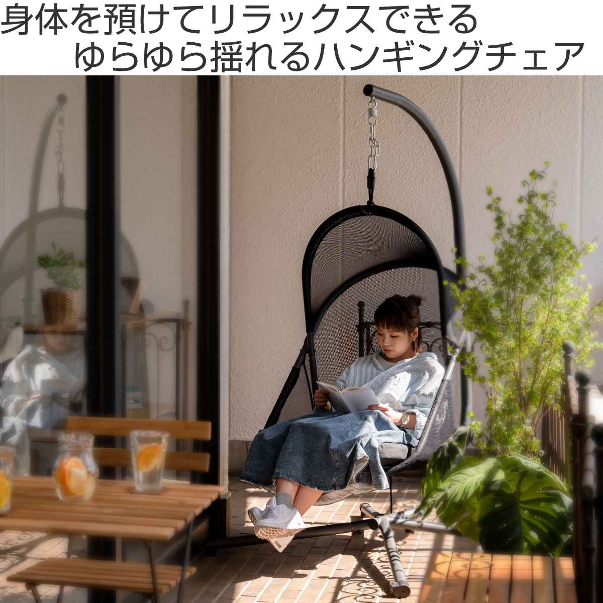 東谷 ハンギングチェア 1人掛け 屋外 （ チェア 椅子 リビング テラス