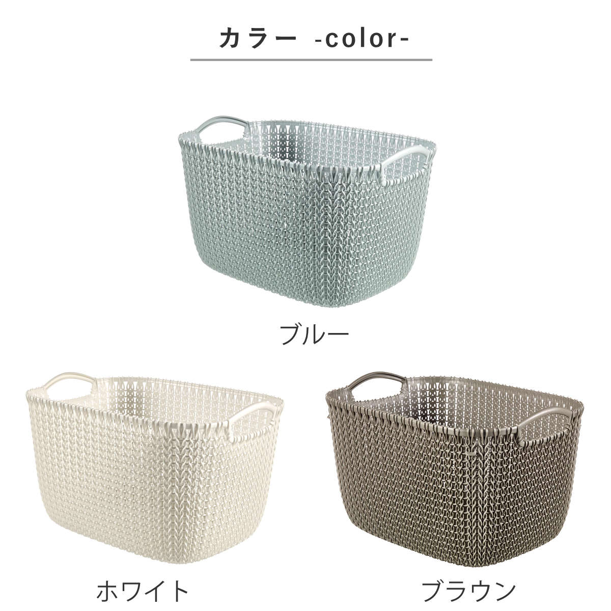 ランドリーバスケット 19L Knit CUR...の詳細画像2