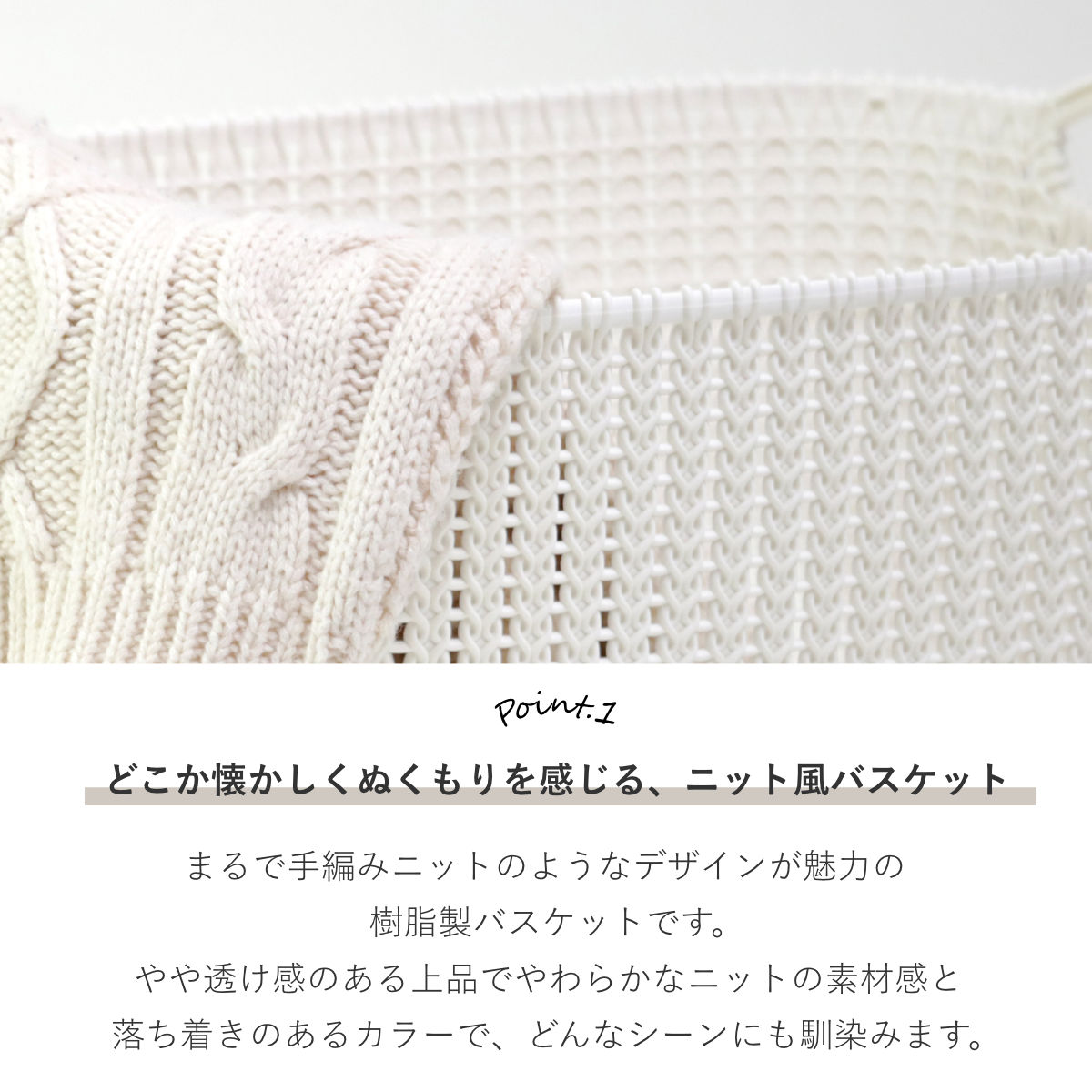 藤栄 ランドリーバスケット 19L Knit CURVER スクエアバスケット