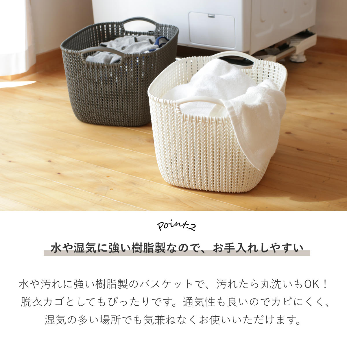 藤栄 ランドリーバスケット 19L Knit CURVER スクエアバスケット