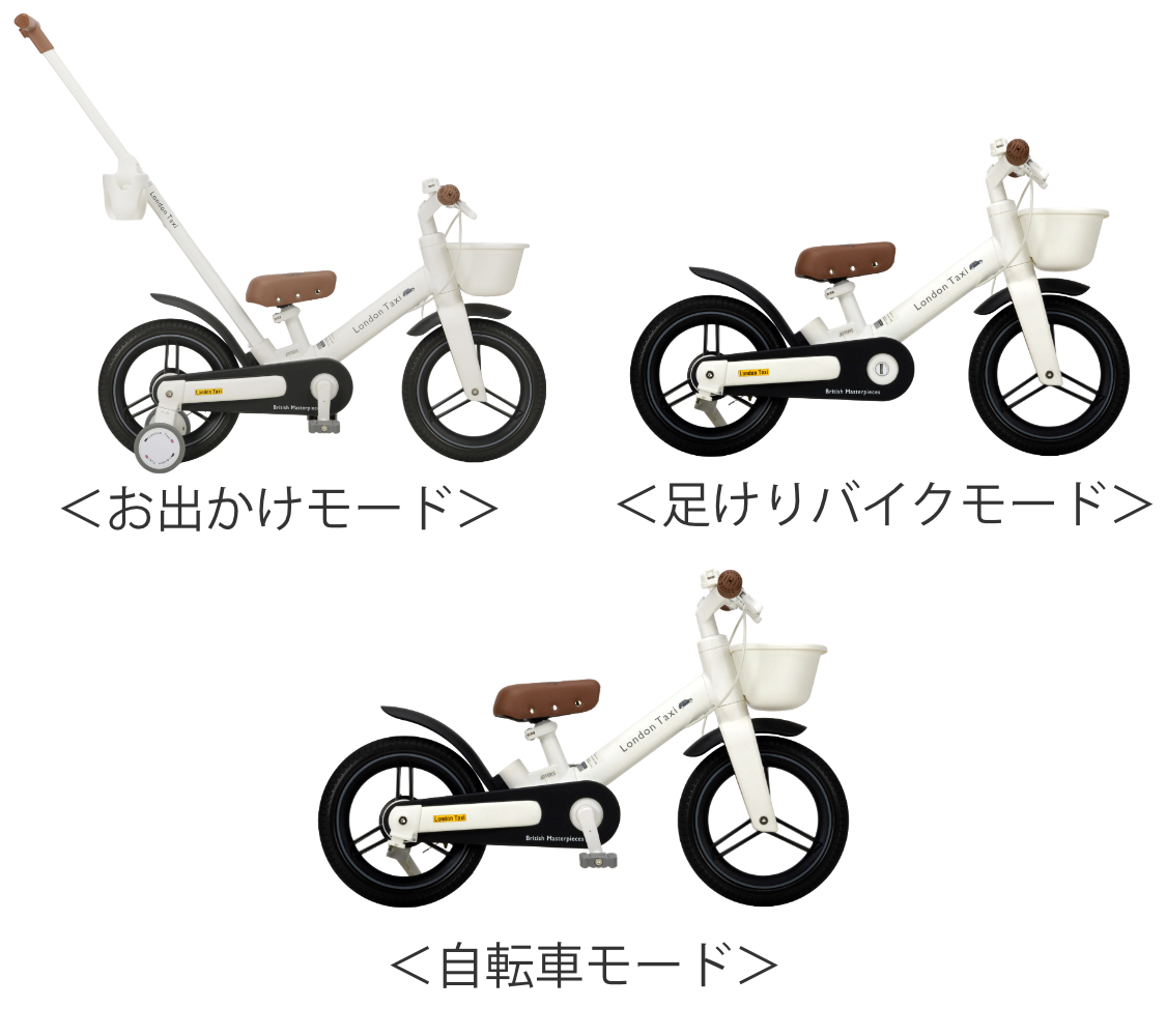 パール金属 自転車 ロンドンタクシー 子供用 （ 乗用玩具 子供用自転車