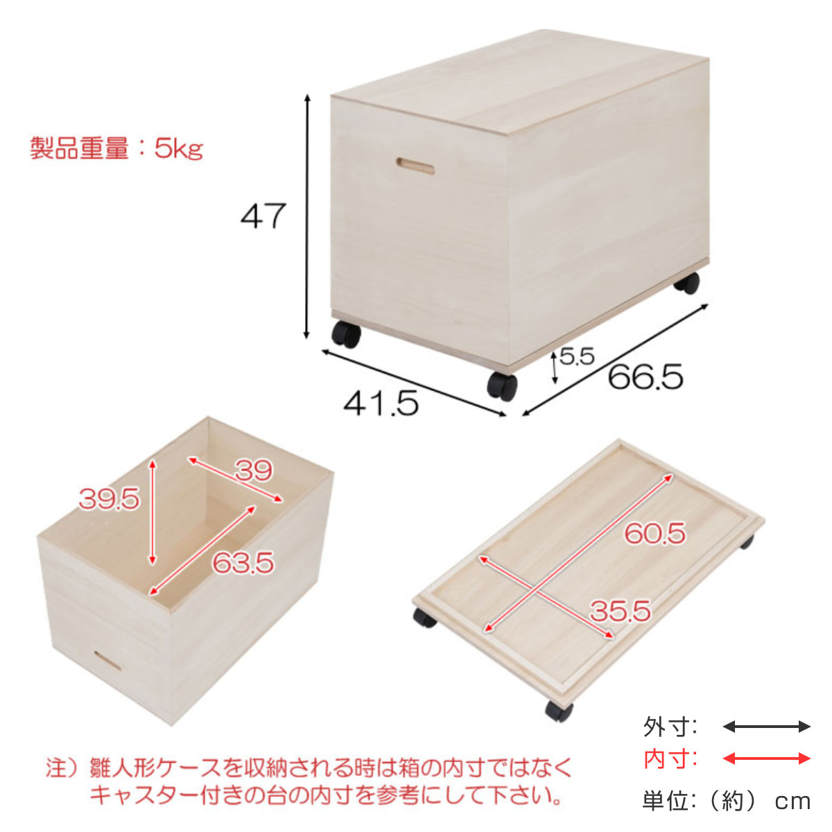 桐扇 総桐雛人形収納ケース 高さ47cm 日本製 （ 飾り台 人形ケース 桐