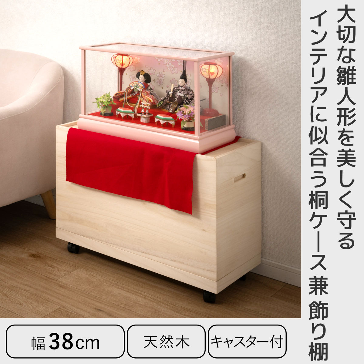 桐姫 総桐雛人形収納ケース1段 高さ49.5cm （ 飾り台 人形ケース 桐製
