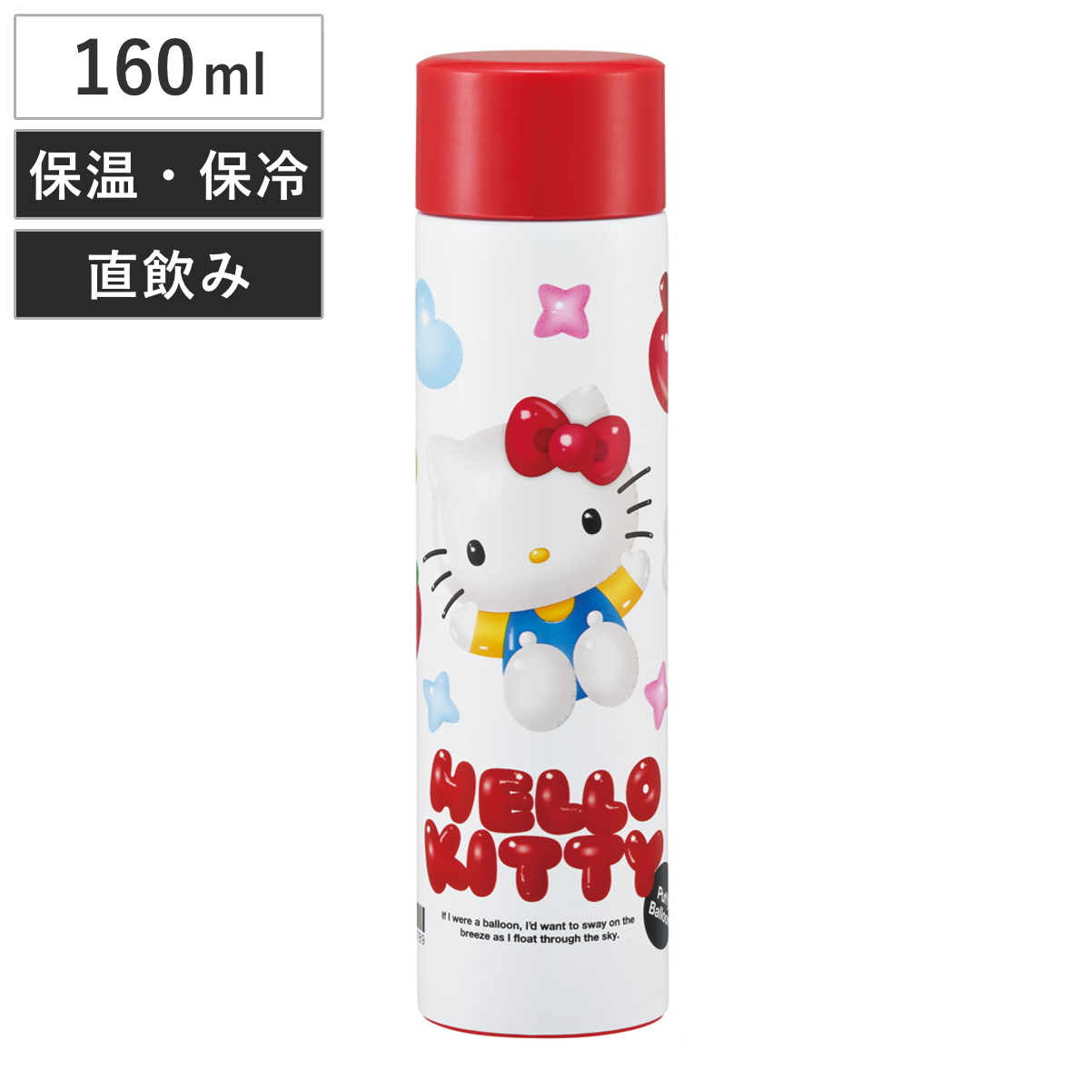 ハローキティ HELLOKITTY 水筒 スケーター 水筒 160ml プチステンレスマグボトル キティぷっくり