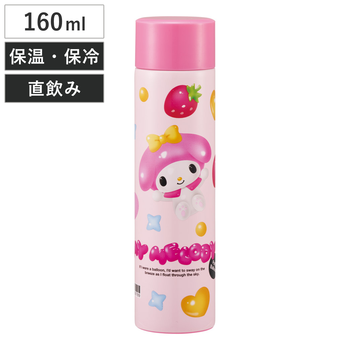 マイメロ 水筒」の人気商品一覧 | 安い商品を通販サイトから探す
