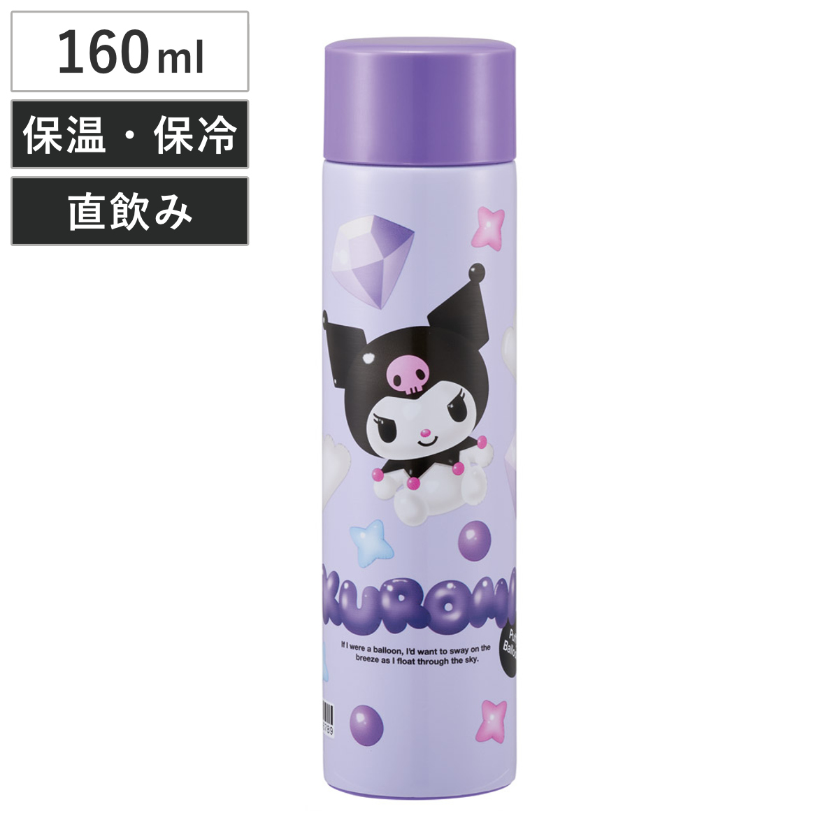 スケーター 水筒 160ml プチステンレスマグボトル クロミぷっくり