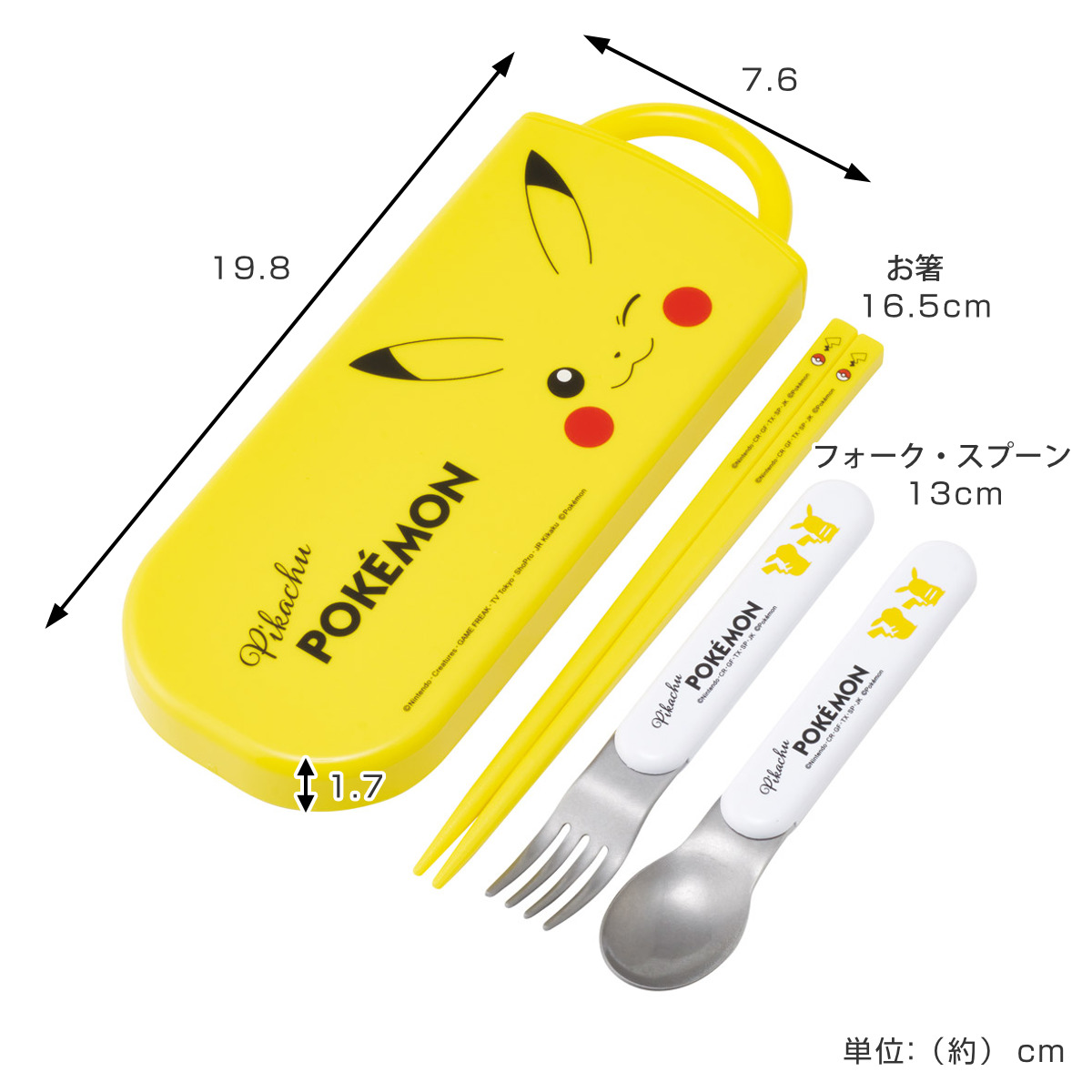 スケーター 食洗器対応スライド式トリオ ピカチュウF25 （ ポケモン 食