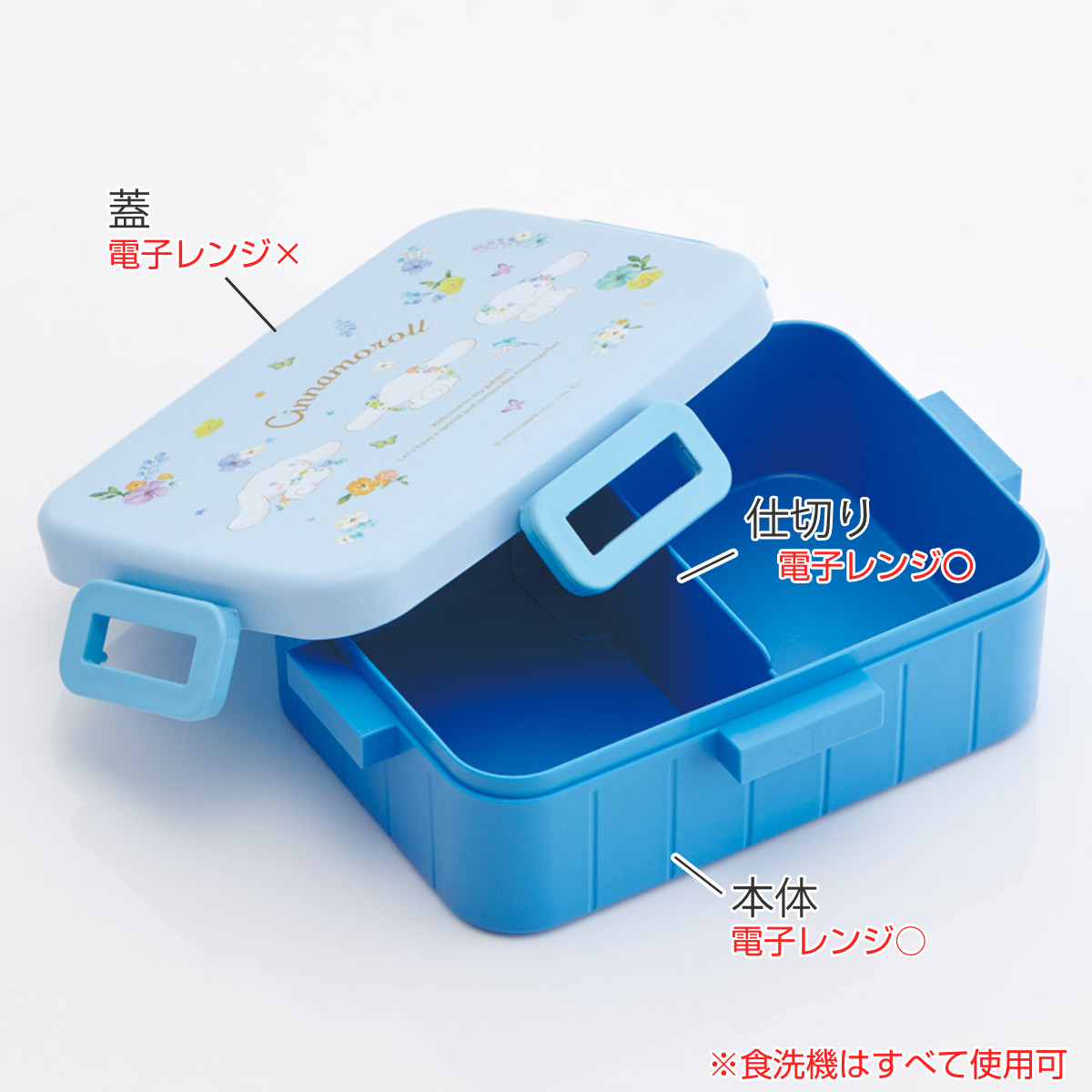 スケーター 弁当箱 650ml 4点ロックランチボックス シナモロール