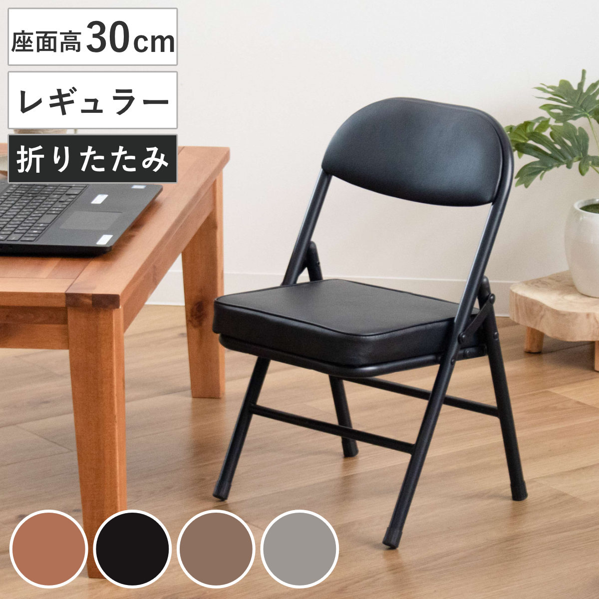 不二貿易（Fuji Boeki） 折りたたみ椅子 ロータイプ コンパクト