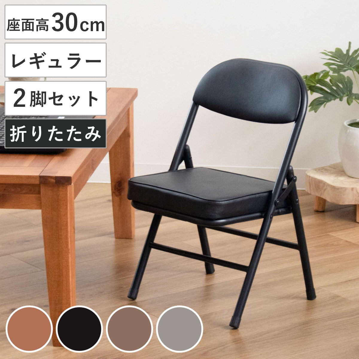 不二貿易（Fuji Boeki） 折りたたみ椅子 ロータイプ コンパクト