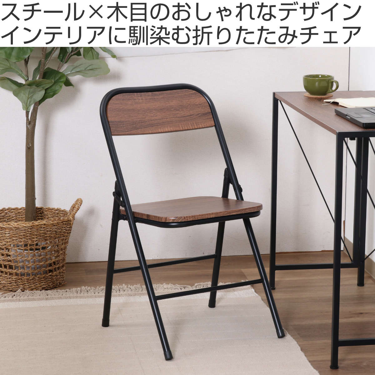 不二貿易（Fuji Boeki） 折りたたみ椅子 アロン 2脚セット コンパクト