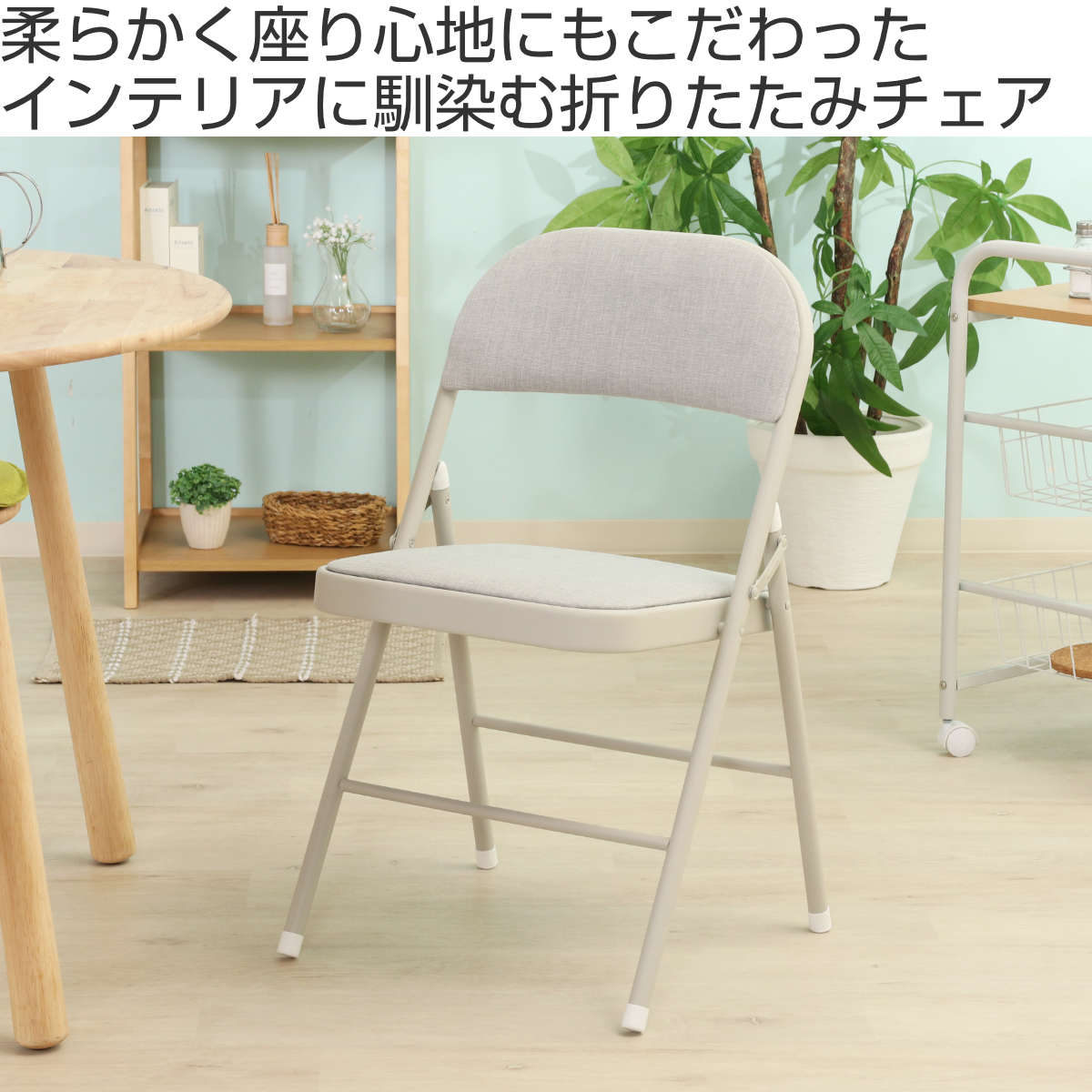 不二貿易（Fuji Boeki） 折りたたみ椅子 クッション付き 2脚セット