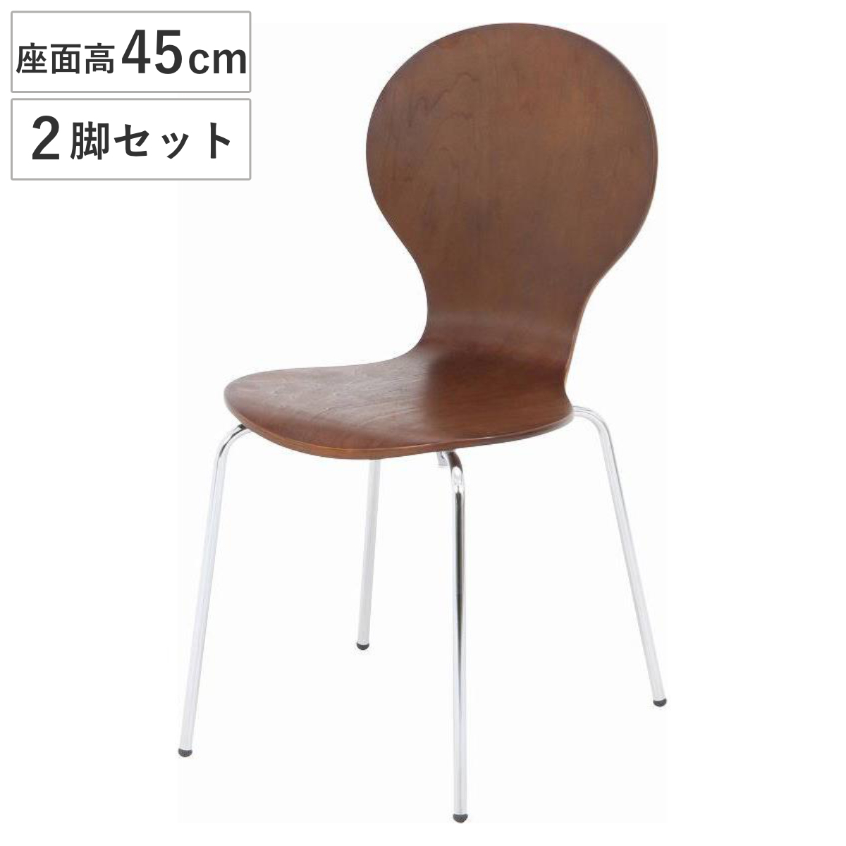 不二貿易（Fuji Boeki） ダイニングチェア 座面高45cm 2脚セット エピ 