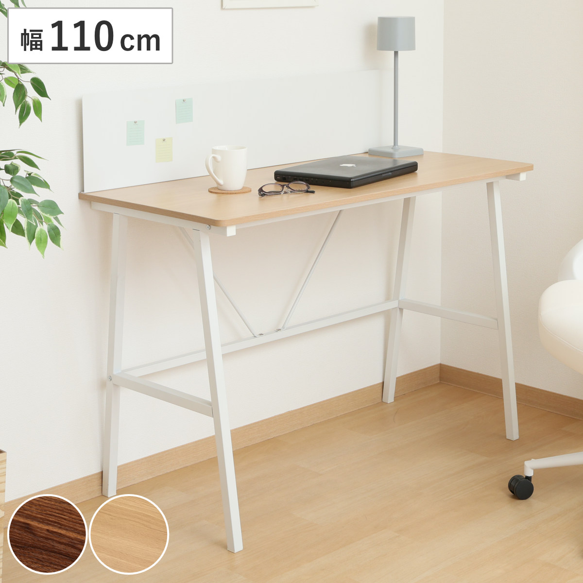 不二貿易（Fuji Boeki） パソコンデスク 幅110cm マグネット対応パネル