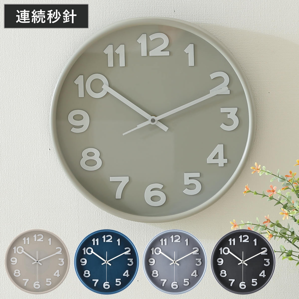 不二貿易（Fuji Boeki） 掛け時計 静音 連続秒針 おしゃれ スピカ