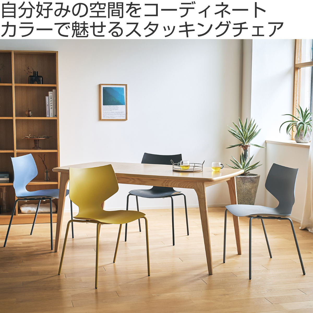 東谷 ダイニングチェア 座面高42cm 2脚セット スタッキング ユニ