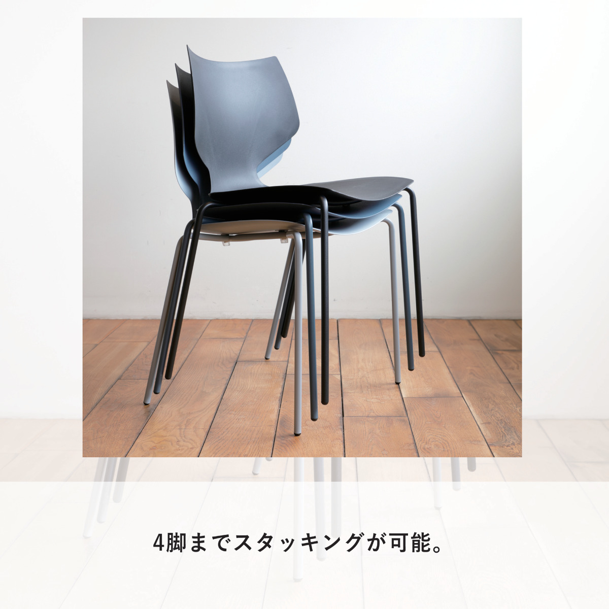 東谷 ダイニングチェア 座面高42cm 2脚セット スタッキング ユニ