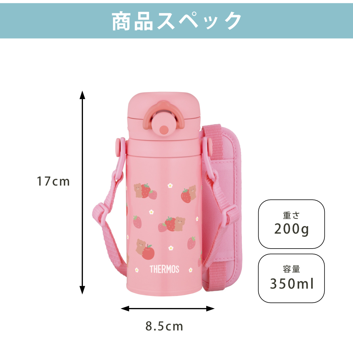 THERMOS（サーモス） 水筒 350ml 真空断熱キッズケータイマグ JPF-350