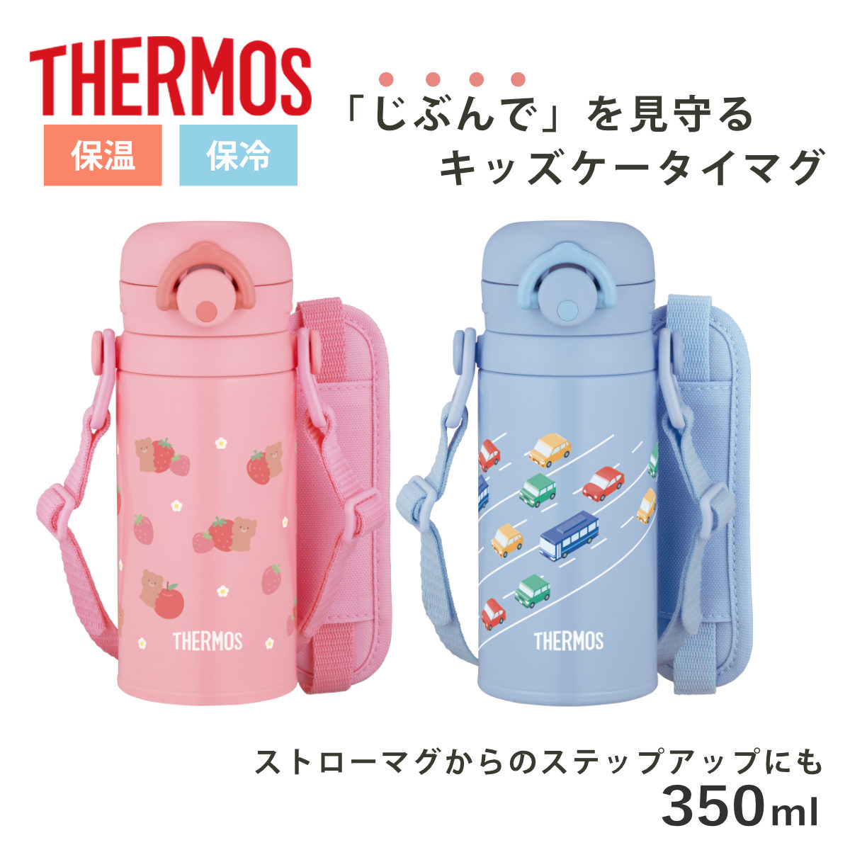 �T�[���X ���� 350ml �^��f�M�L�b�Y�P�[�^�C�}�O JPF-350 �i THERMOS �ۉ� �ۗ� �����^�b�` ������ �X�|�[�c�h�����N�Ή� �q�� �j