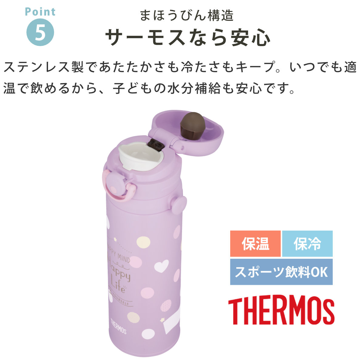THERMOS（サーモス） 水筒 500ml 真空断熱キッズケータイマグ JPF-500