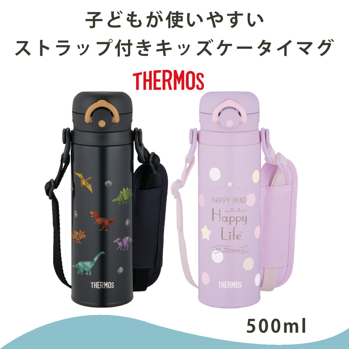 THERMOS（サーモス） 水筒 500ml 真空断熱キッズケータイマグ JPF-500