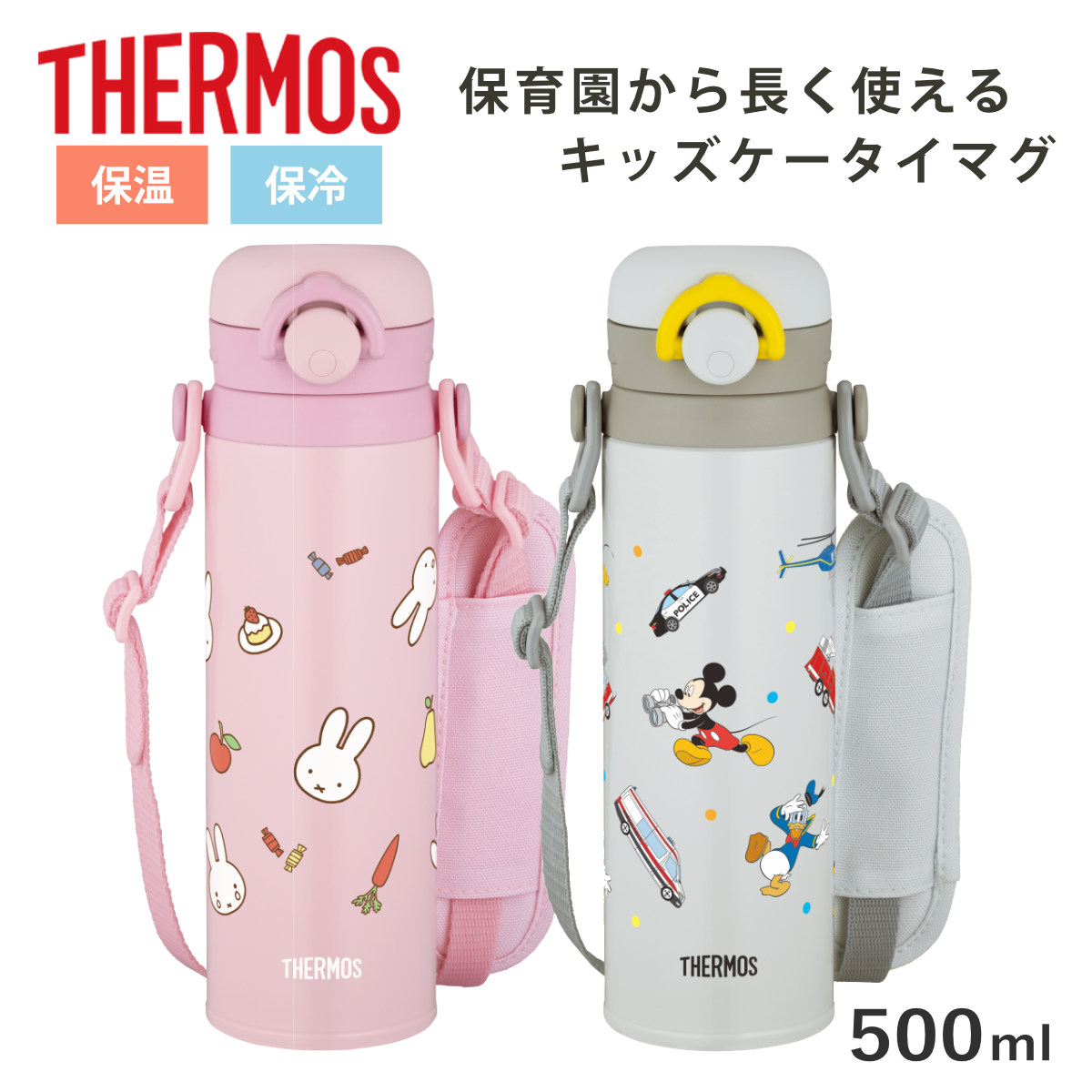 THERMOS（サーモス） 水筒 500ml 真空断熱キッズケータイマグ JPF-500B
