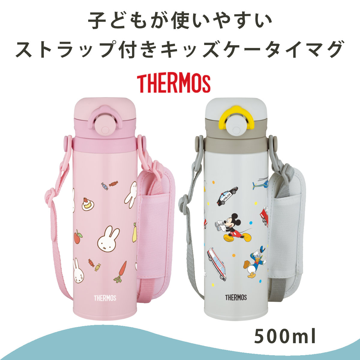 サーモス 水筒 500ml 真空断熱キッズケー...の詳細画像1