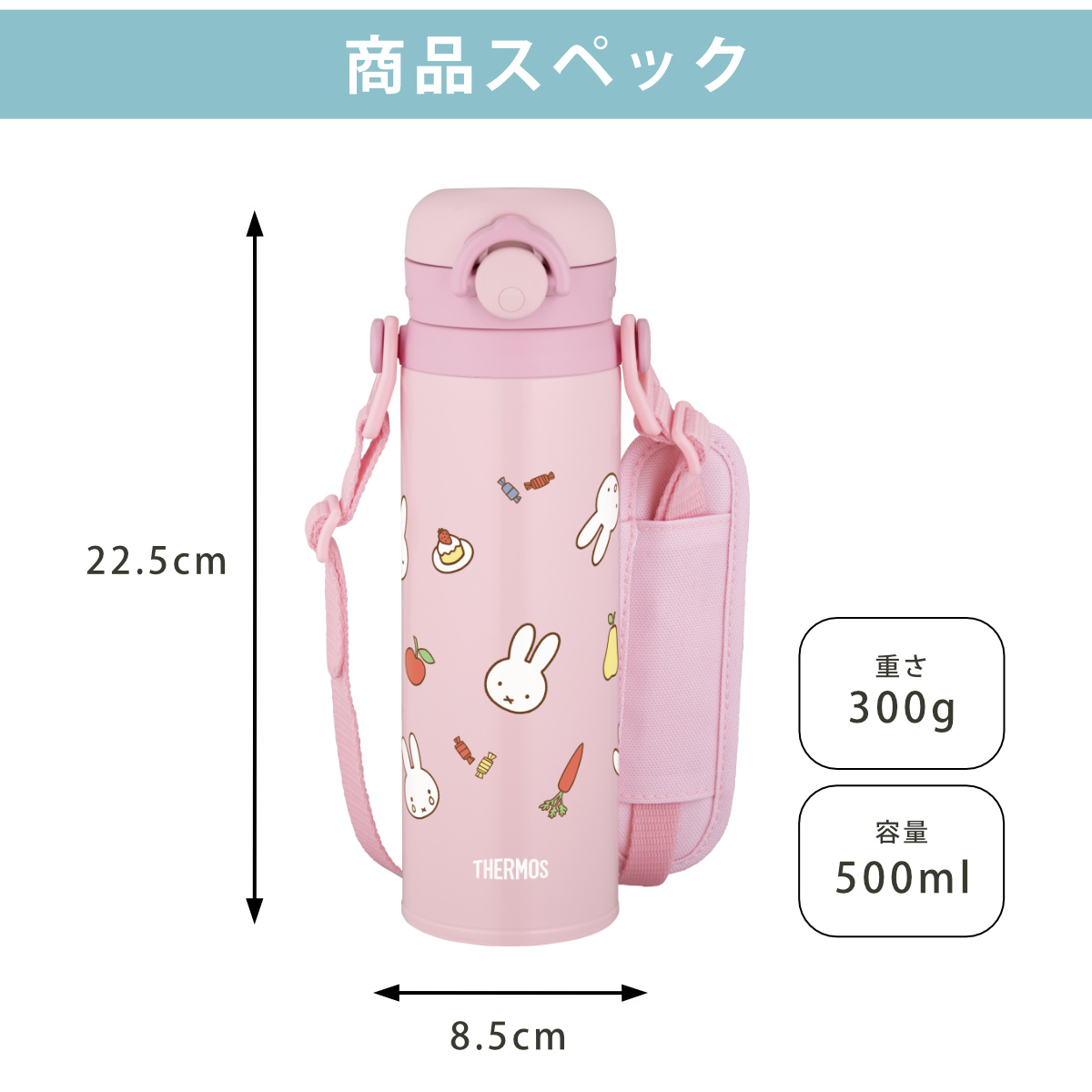 サーモス 水筒 500ml 真空断熱キッズケー...の詳細画像3