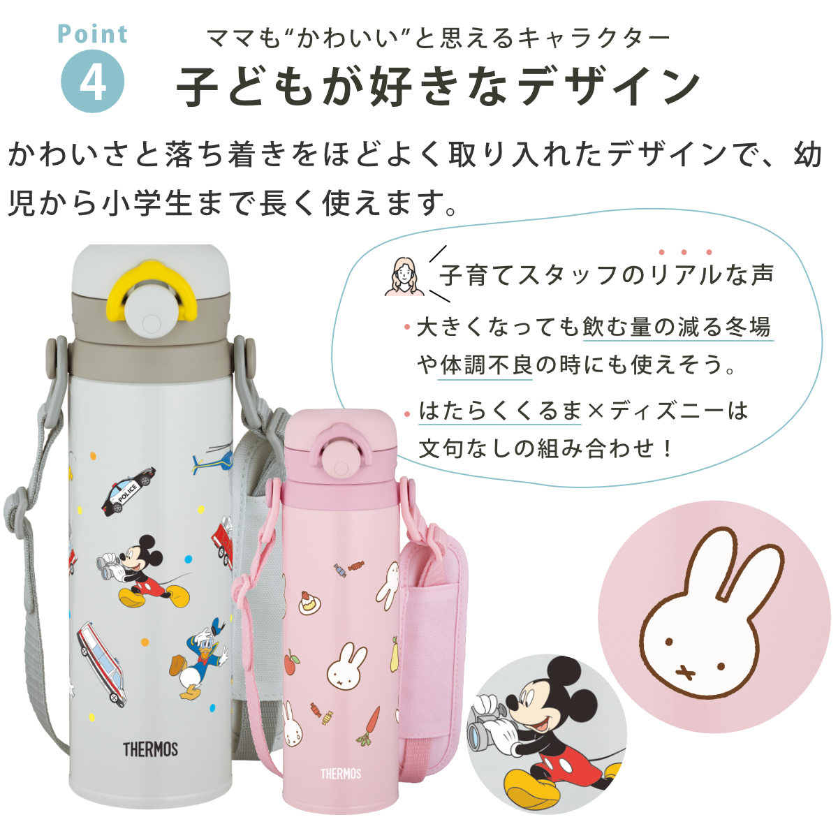 THERMOS（サーモス） 水筒 500ml 真空断熱キッズケータイマグ JPF-500B