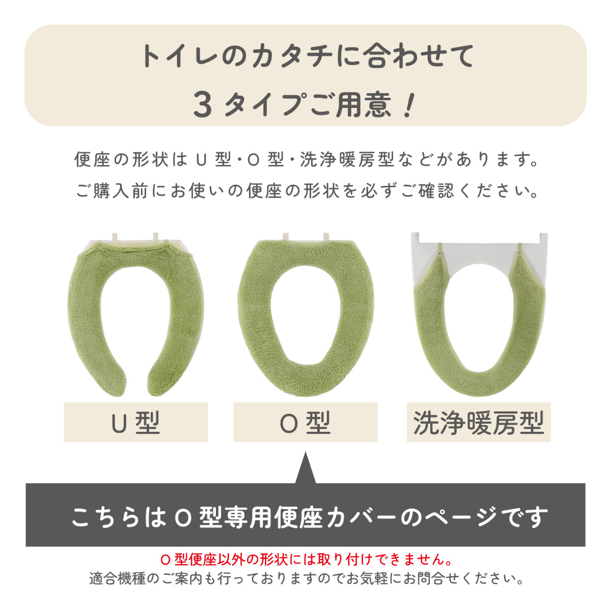 便座カバー O型用 コットン100％ SELECT JUST FIT COTTON （ 便座 
