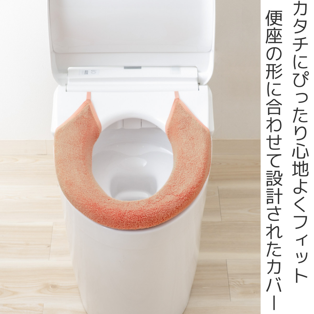 便座カバー 洗浄・暖房型用 コットン100% ...の詳細画像1
