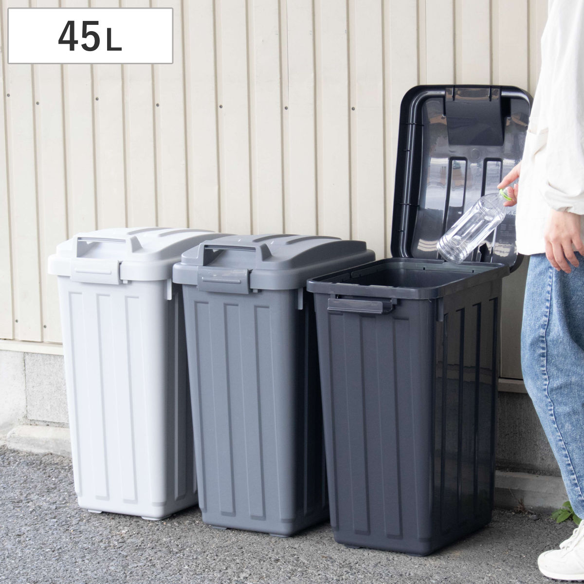 ゴミ箱 45L ハンドルペール ロック付き 公認ショップ限定