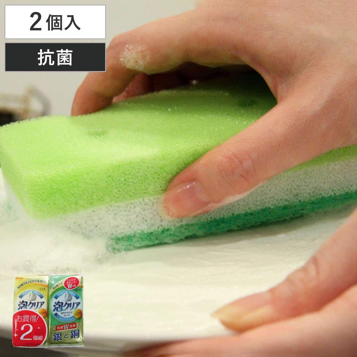 アイセン（aisen） キッチンスポンジ 泡クリア ソフトスポンジ 2個
