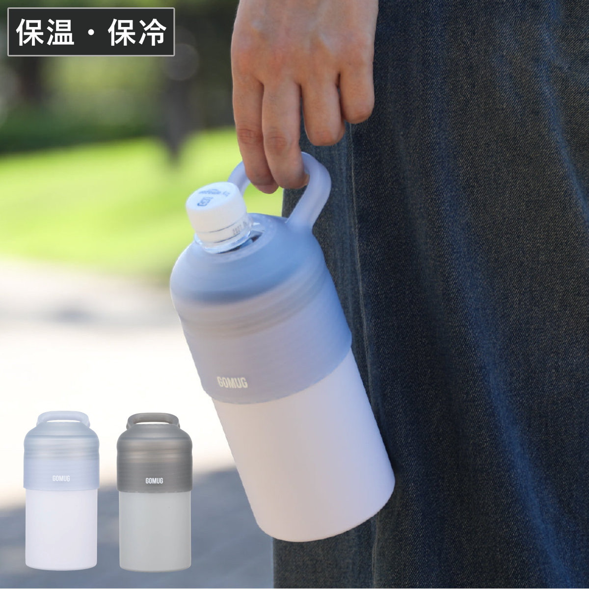 CB JAPAN（シービージャパン） ペットボトルカバー BOT.GOMUG 500