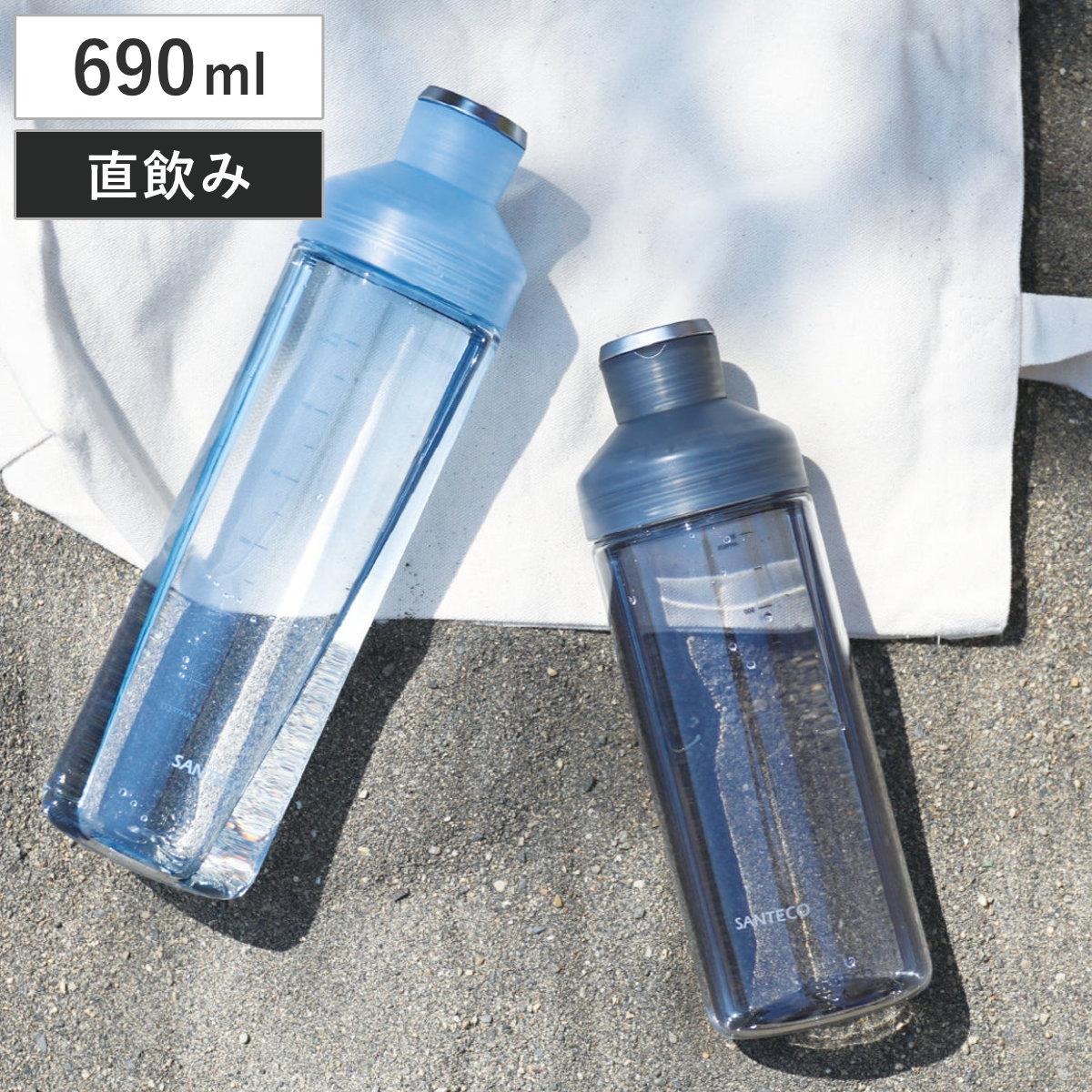 CB JAPAN（シービージャパン） LIMA ウォーターボトル 690ml （ 水筒