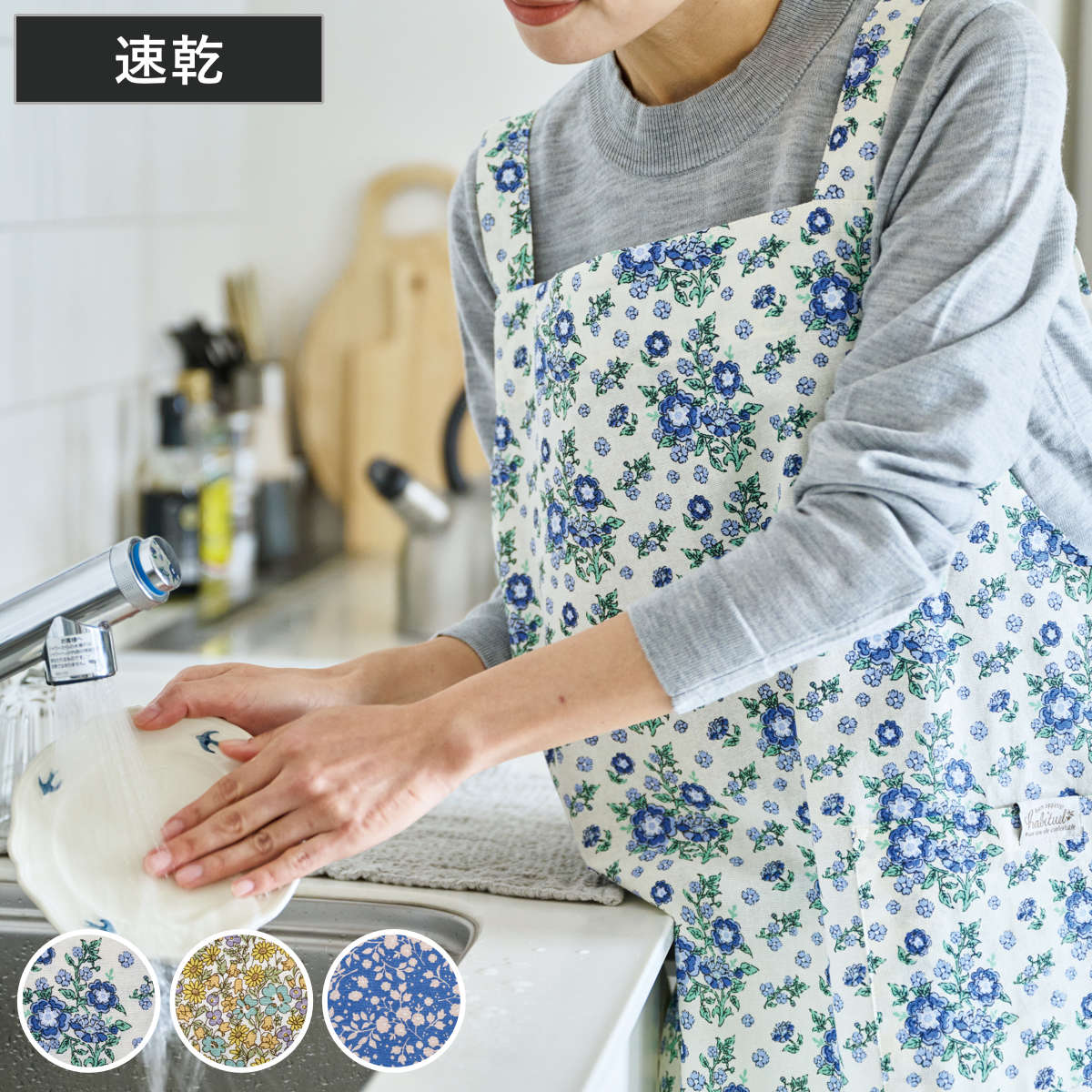 エプロン habituel アビチュアル サラサ H型 速乾エプロン （ キッチン
