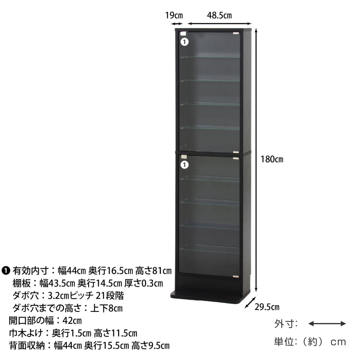 不二貿易（Fuji Boeki） コレクションケース 幅48.5cm TOR ハイタイプ