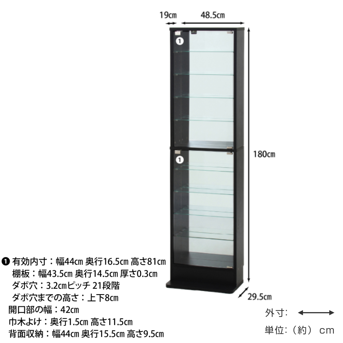不二貿易（Fuji Boeki） コレクションケース 幅48.5cm TOR ハイタイプ